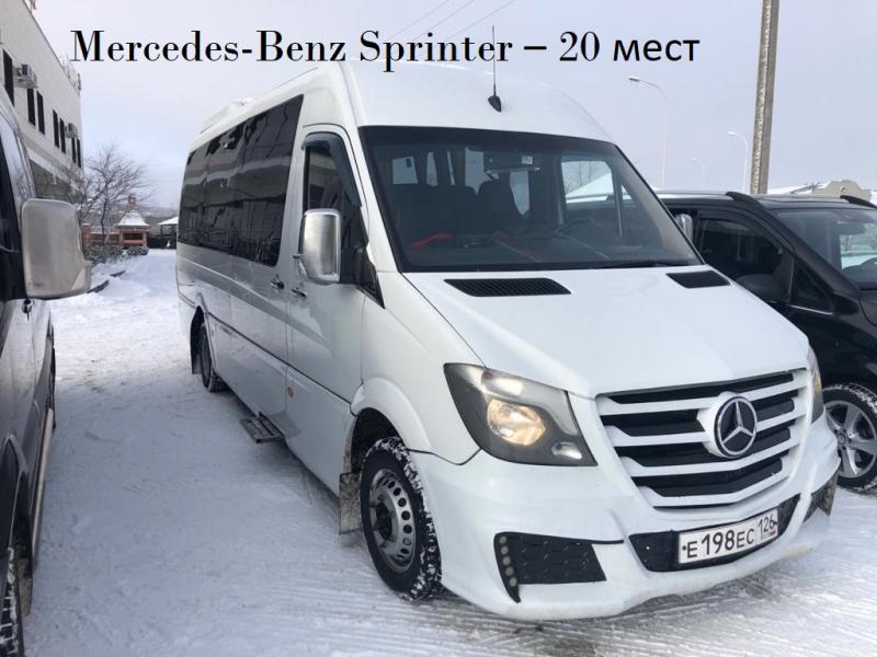 MercedesTour:  Заказ автобусов (пассажирские перевозки) - MercedesTour