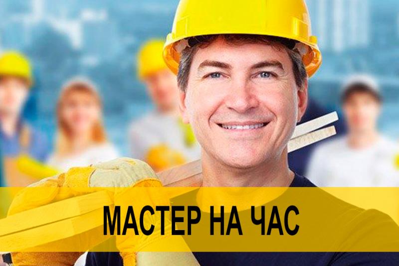 Вадим:  Муж на час мастер/Ремонт бытовой техники