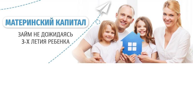 Детей займ