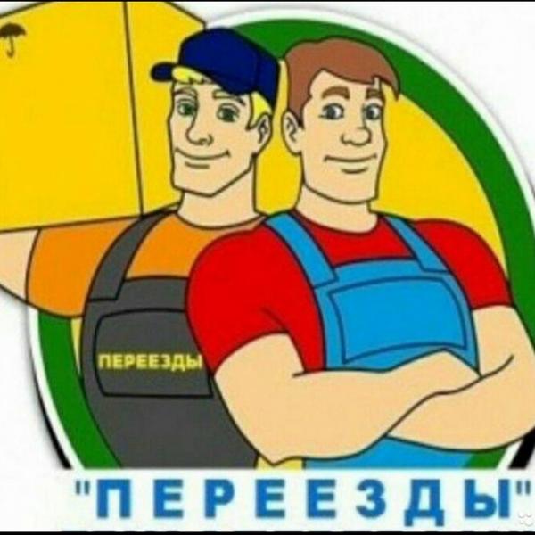 Алексей: Грузчики,ГАЗель,перевозка мебели