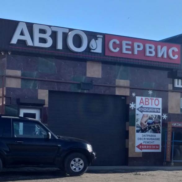 Cтанислав:  Заправка автокондиционеров в Пятигорске