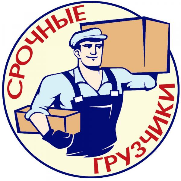 ООО ЗЕВС:  Квартирные офисные переезды