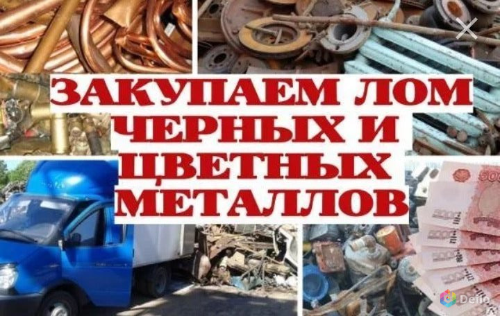Егор Парфентьев:  Вывоз металлолома 