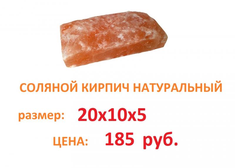 Владимир:  Магазин соли для сауны,бани