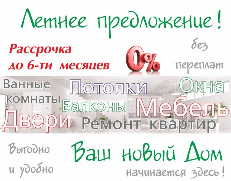 Построить дом дачу северодвинск