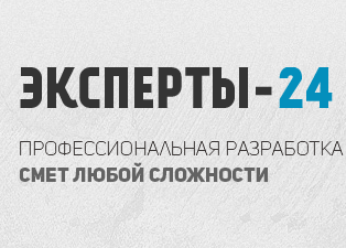 Анна:  Решим ваши проблемы со сметами