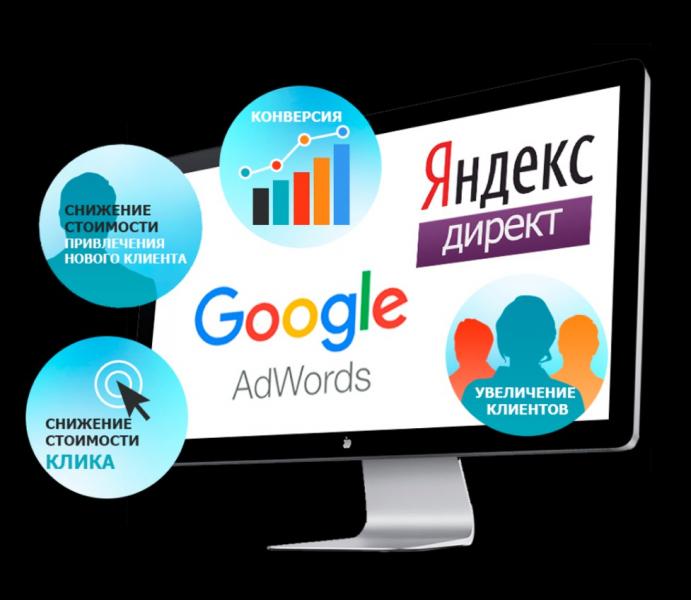 Аркадий:  Настрою контекстную рекламу в Яндекс Директ