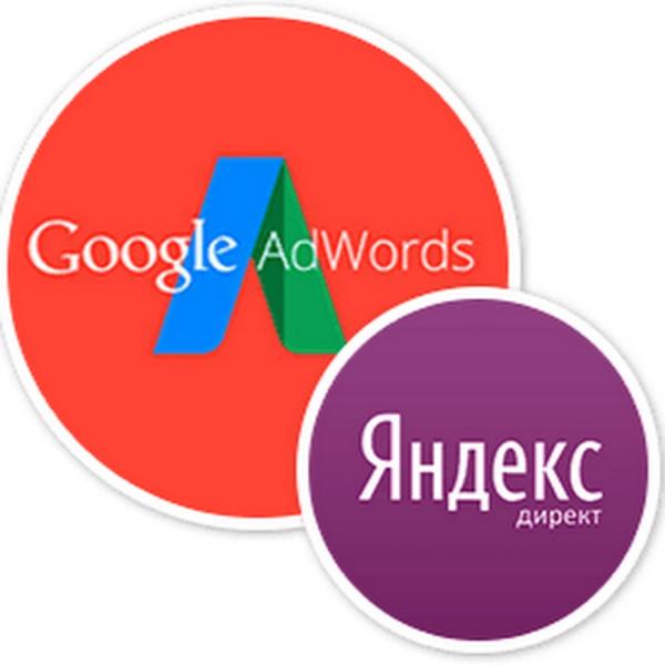 Юра:  Реклама сайта в Яндекс Директ и Google Adwords