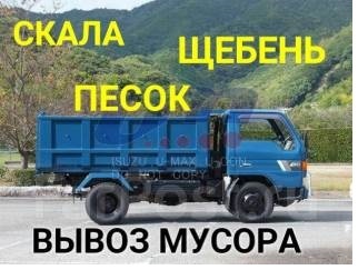 Перегной,Дрова,Уголь,Песок,Щебень,Чернозем,Навоз с доставкой