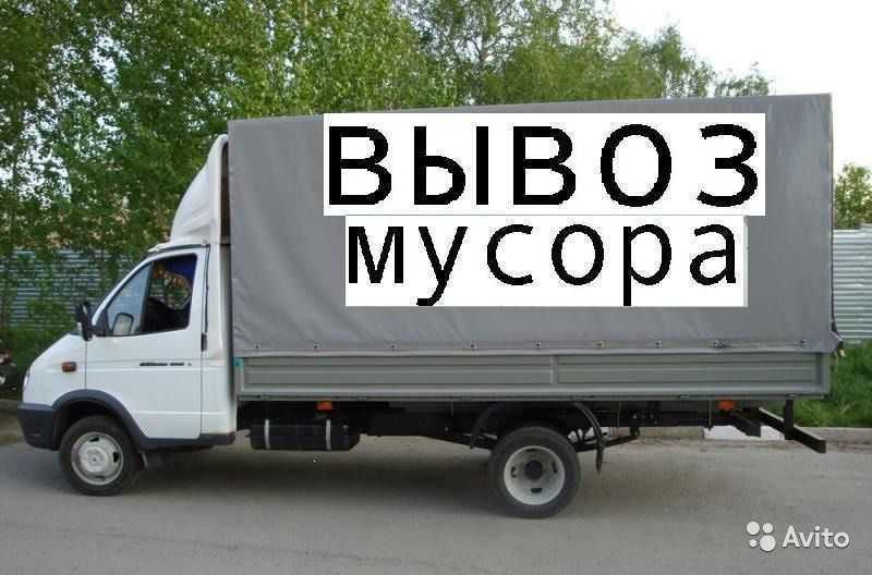 Вечеслав  Горин:  Вывоз строительного и бытового мусора
