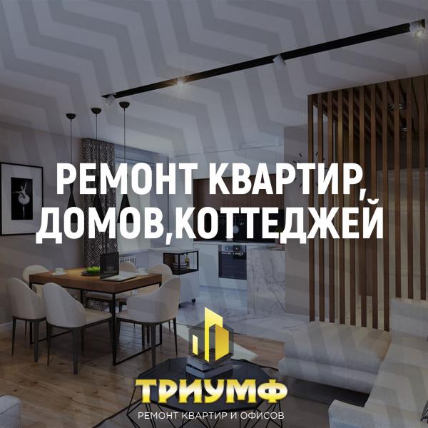 master:  Ремонт квартир,домов,коттеджей  в г. Зеленодольск