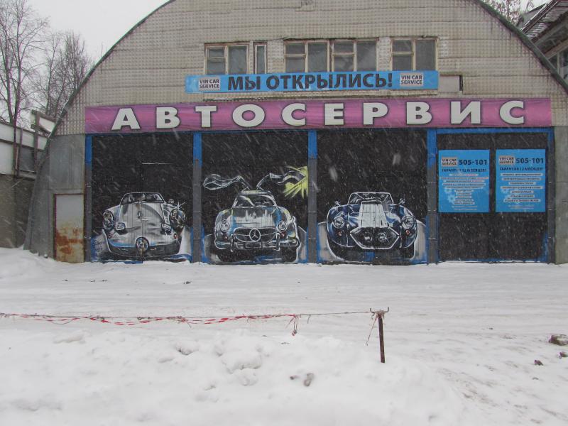 Алексей :  Граффити оформление помещений Иваново