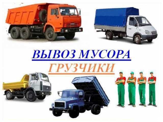 Перевозки НН:  Погрузка и вывоз строительного мусора в Нижнем Новгороде