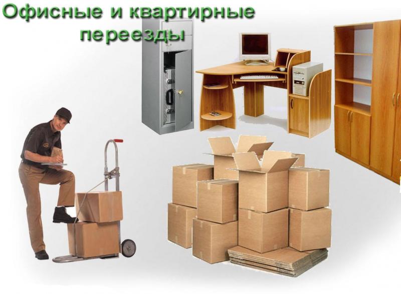 Уборка мусора НН:  Газель Перевозка мебели в Нижнем Новгороде