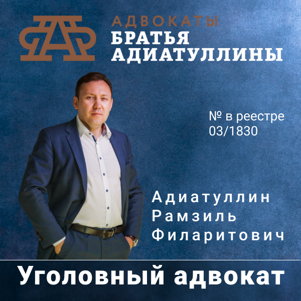 Рамзиль Филаритович:  Бесплатная юридическая консультация Уфа