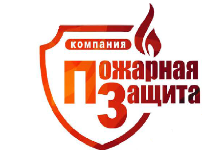 Олег:  Услуги в области пожарной безопасности