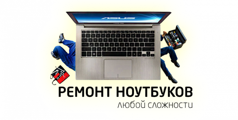 Ремонт компьютеров Волхов