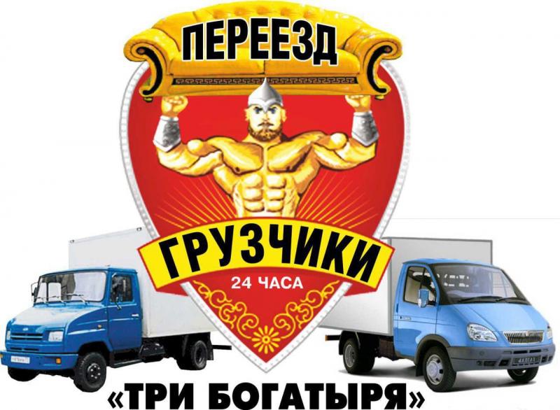 Перевозка мебели в пскове