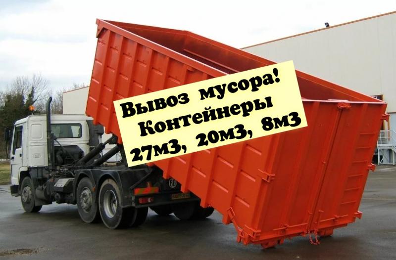 авито вывоз. контейнер для строительного мусора. контейнер для крупногабаритного мусора. газель 3302 деревянные борта. авито вывоз.