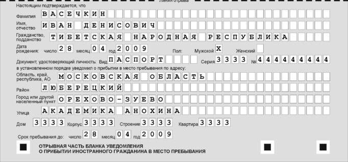 Вячеслав:  Временная регистрация иностранным гражданам, Гражданам РФ