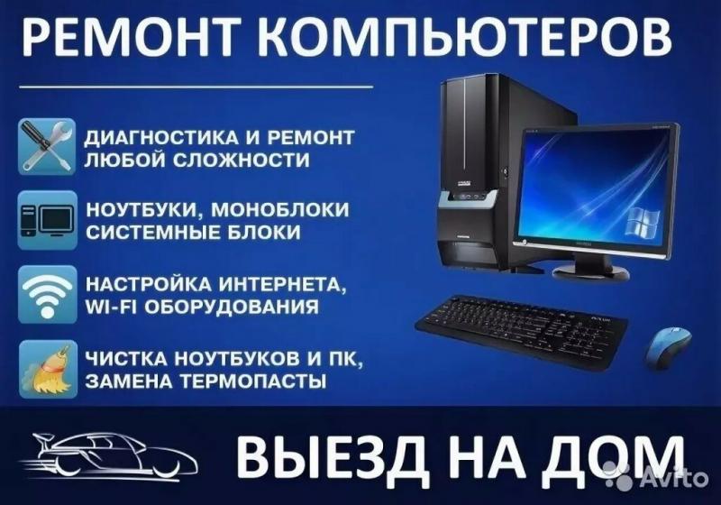 Alan:  Ремонт компьютеров и ноутбуков во Владикавказ