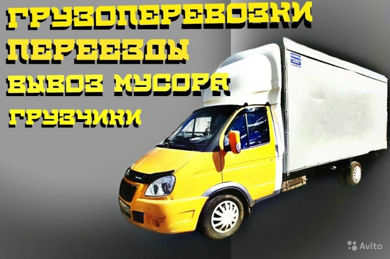 vadim:  Организация Переездов Грузчики Транспорт Астрахань 