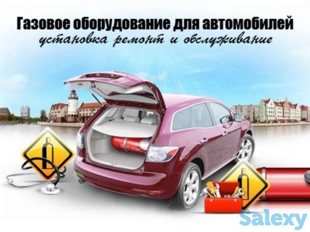 Николай:  Установка ГБО на автомобили