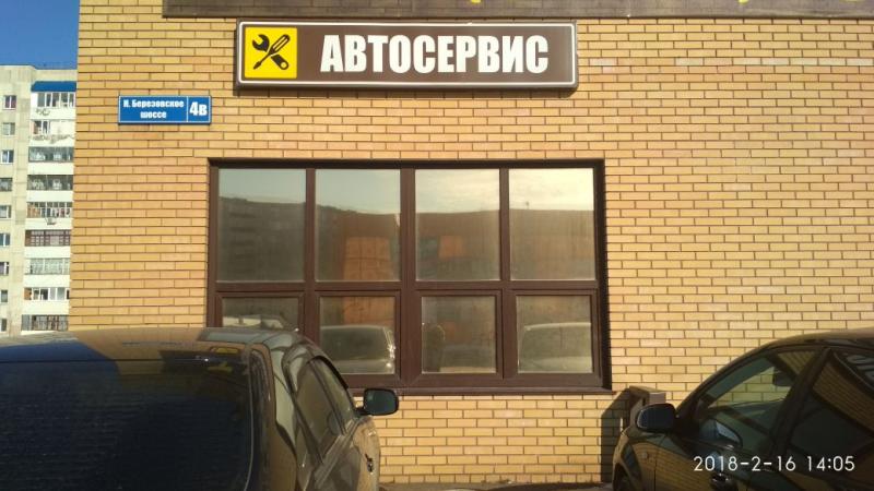 Вячеслав: Автоэлектрик Автослесарь