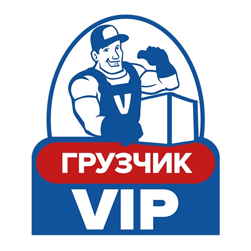 Дмитрий:  Грузчик VIP