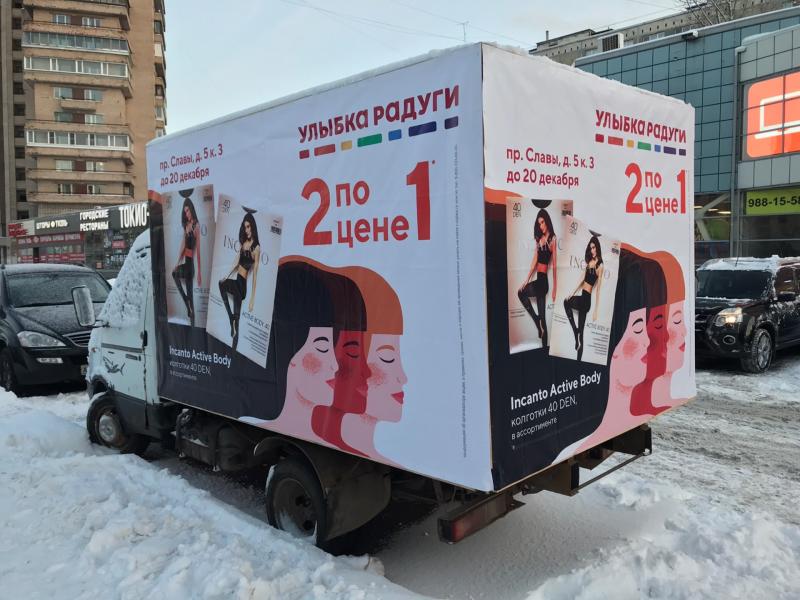 Илья:  Реклама на газелях стационарный билборд на колёсах