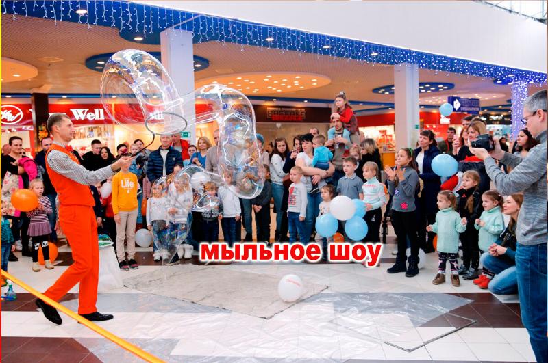 Андрей:  шоу мыльных пузырей на детский праздник в краснодаре