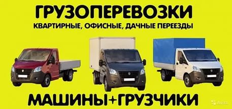 Влад:  Квартирные переезды в Воркуте Помощь в перевозках Грузчики
