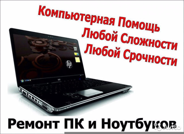 Kazbek:   Профессиональный ремонт компьютеров и ноутбуков 24
