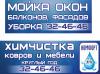 Стирать ковры в абакане