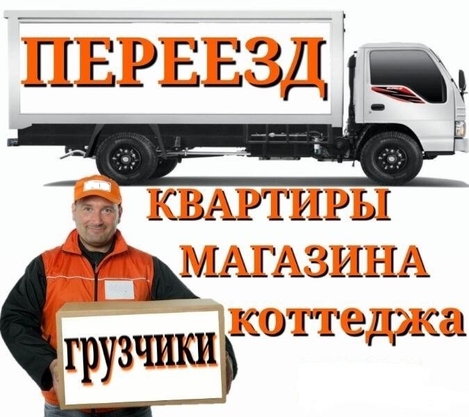Александр:  Перевозка грузов в Краснодаре.