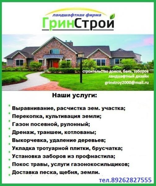 Выравнивание, расчитска участка под строительство