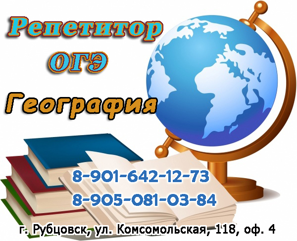 Система город рубцовск образование. Студия репетиторства Рубцовск.