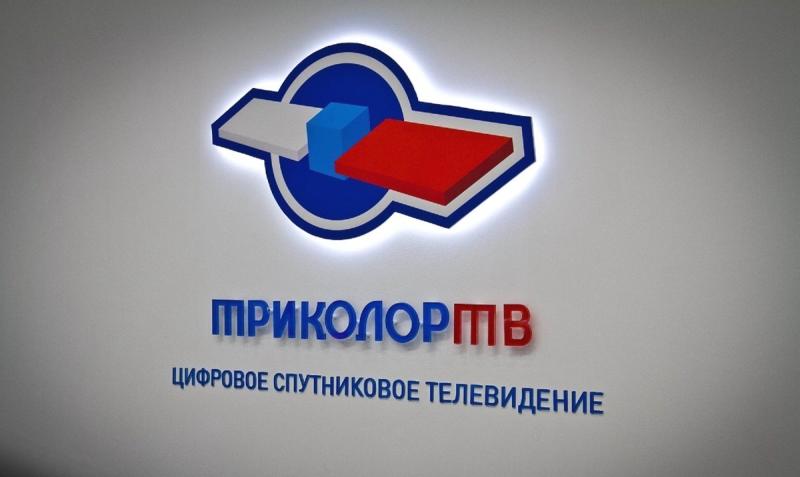 Сервисный центр Триколор