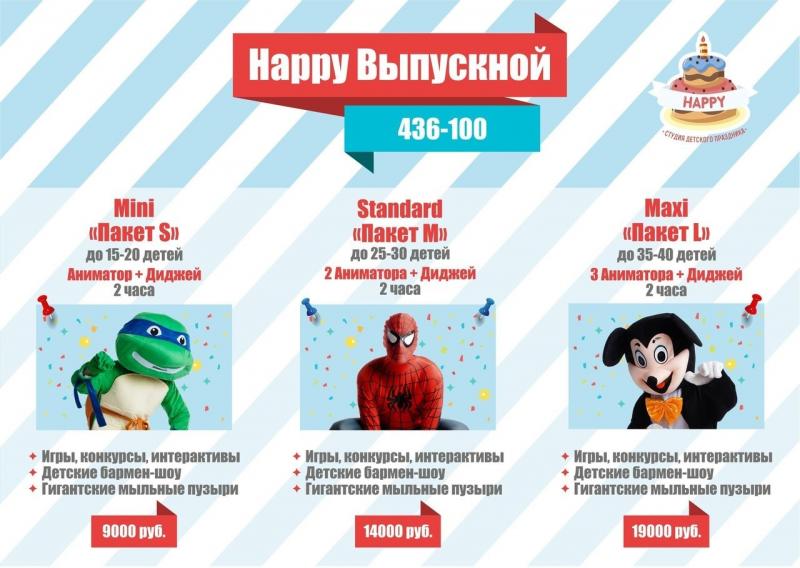 Дмитрий :  Детские праздники