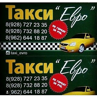 Номер такси назрань. Такси Магас Ингушетия номер. Номера такси в Магасе. Такси Назрань. Такси Назрань номер.