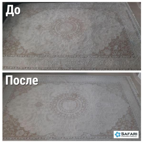 Сафари:  Химчистка / чистка / мойка ковров и ковровых покрытий