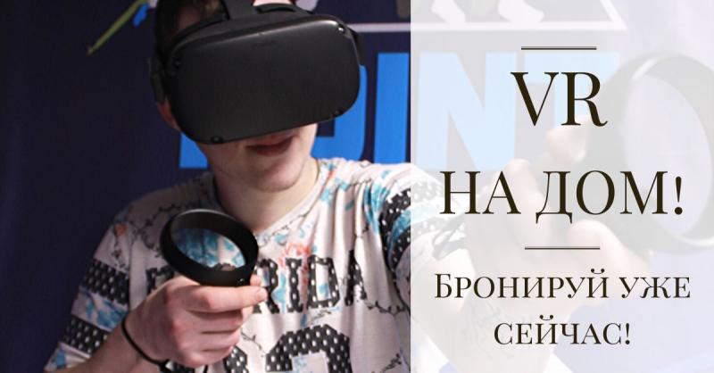 Владислав:  Аренда шлема виртуальной реальности на дом Oculus quest