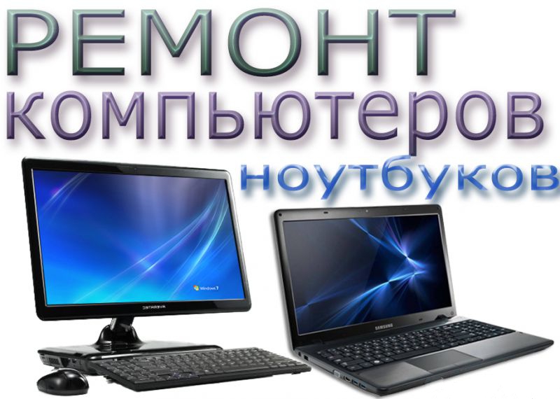 Ремонт Ноутбуков Екатеринбург Цены