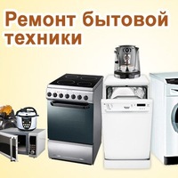 Ремонт газовых котлов черноголовка