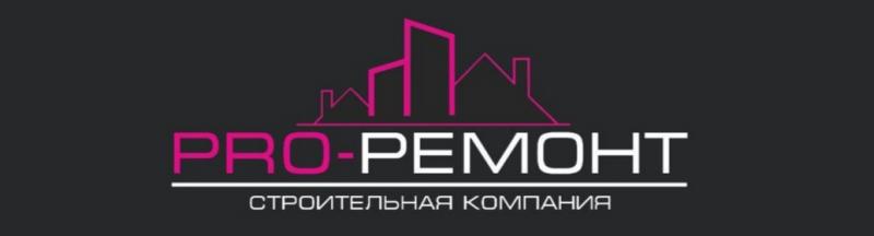 PRO РЕМОНТ:  Натяжные потолки в Омске