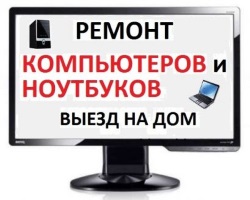 Ремонт Ноутбуков В Магнитогорске Недорого