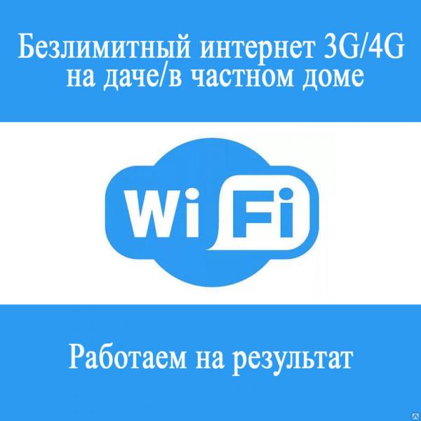 Сергей:  Установка и настройка 3G/4G/LTE антенн