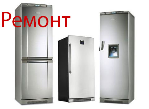 Максим:  Ремонт холодильников всех марок в Самаре на дому.