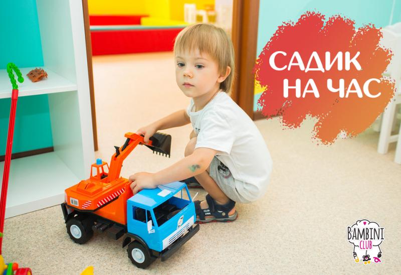 Иван Сергеевич Серый:  Частный детский сад "Bambini-Club"