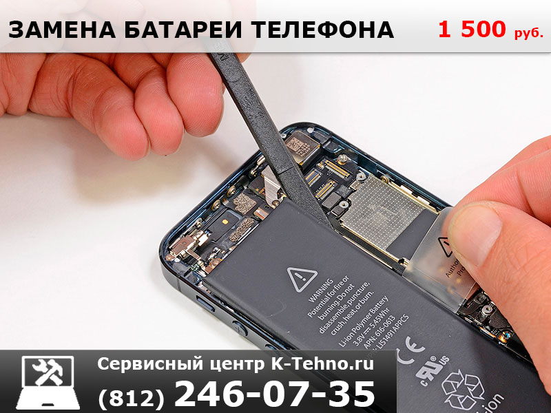 K-Tehno:  Замена батареи на телефоне в сервисе k-tehno в Краснодаре.